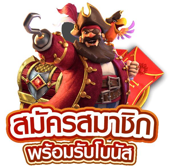 สมัครสมาชิก Finn88gold เว็บตรง ฝากถอนออโต้